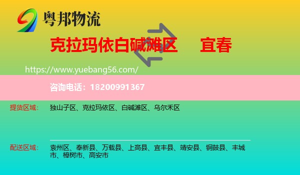 白堿灘區(qū)到宜春物流