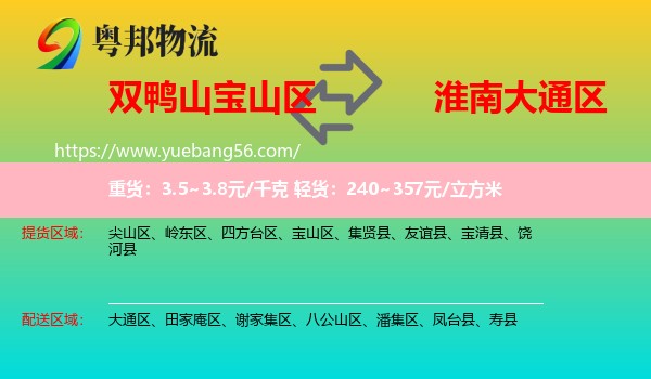 寶山區(qū)到大通區(qū)物流