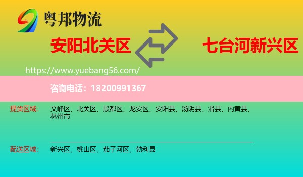 北關(guān)區(qū)到新興區(qū)物流