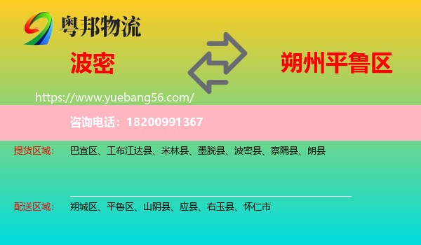 波密縣到平魯區(qū)物流