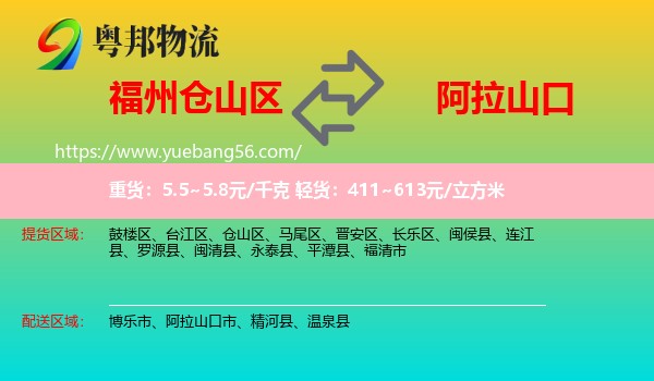 倉山區(qū)到阿拉山口市物流