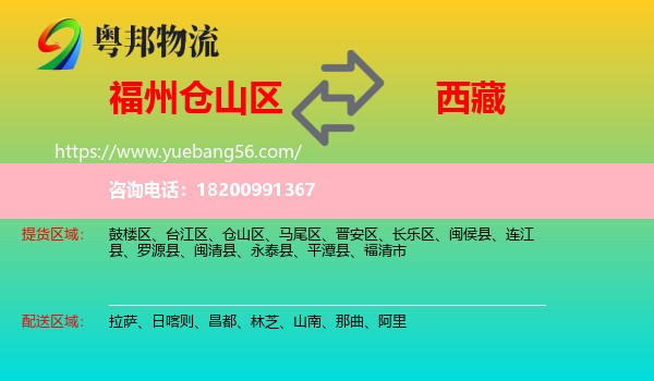 倉山區(qū)到西藏物流