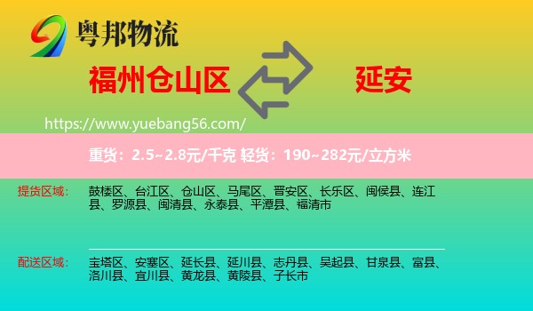 倉山區(qū)到延安物流