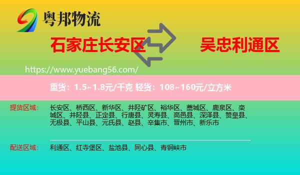 長安區(qū)到利通區(qū)物流