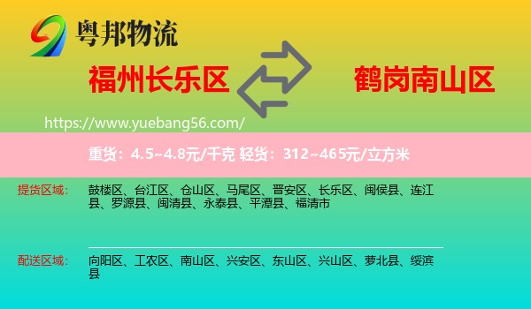 長樂區(qū)到南山區(qū)物流