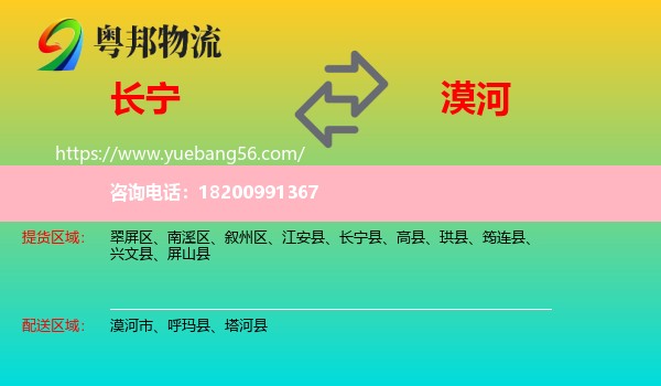 長(zhǎng)寧縣到漠河市物流