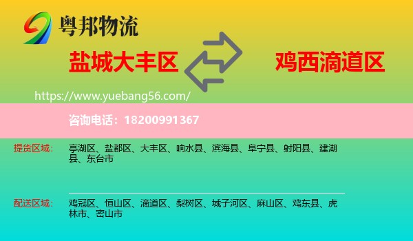 大豐區(qū)到滴道區(qū)物流