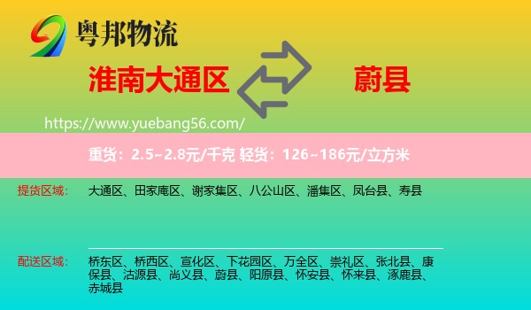 大通區(qū)到蔚縣物流