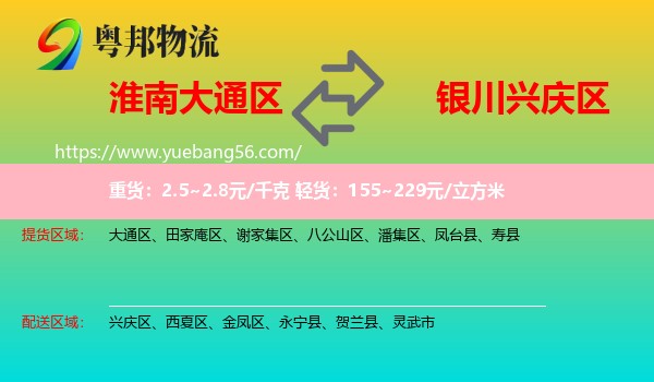 大通區(qū)到興慶區(qū)物流