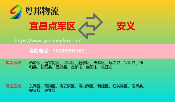 點(diǎn)軍區(qū)到安義縣物流