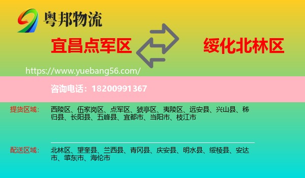 點(diǎn)軍區(qū)到北林區(qū)物流