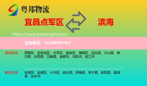 點(diǎn)軍區(qū)到濱?？h物流