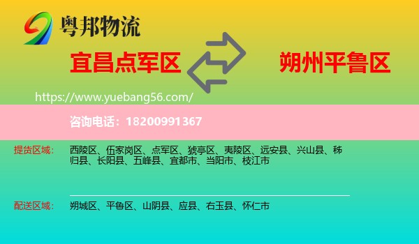 點(diǎn)軍區(qū)到平魯區(qū)物流