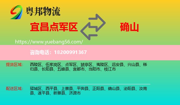 點(diǎn)軍區(qū)到確山縣物流