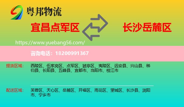 點(diǎn)軍區(qū)到岳麓區(qū)物流