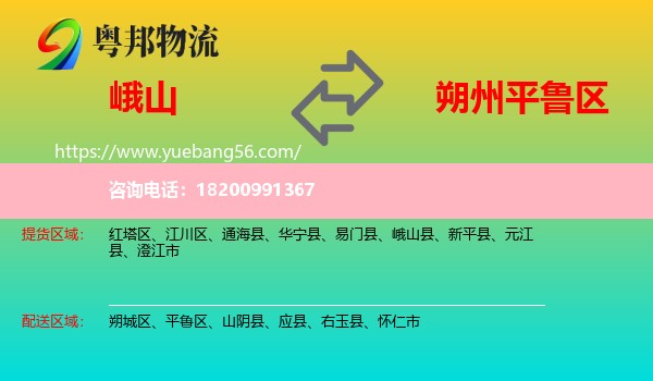 峨山縣到平魯區(qū)物流