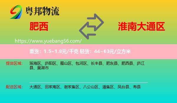 肥西縣到大通區(qū)物流