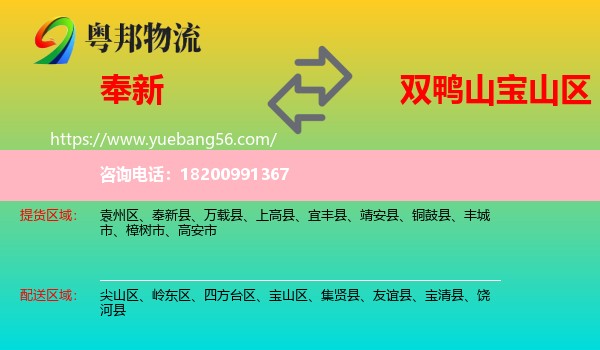 奉新縣到寶山區(qū)物流