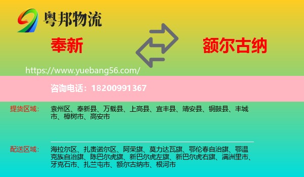 奉新縣到額爾古納市物流