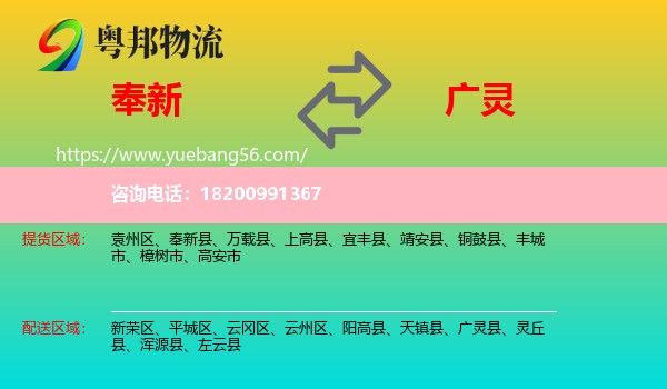 奉新縣到廣靈縣物流