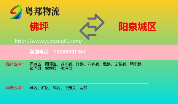 佛坪縣到城區(qū)物流