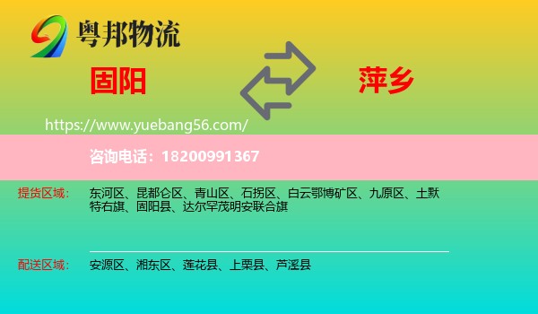 固陽(yáng)縣到萍鄉(xiāng)物流