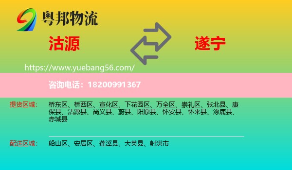 沽源縣到遂寧物流