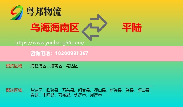 海南區(qū)到平陸縣物流