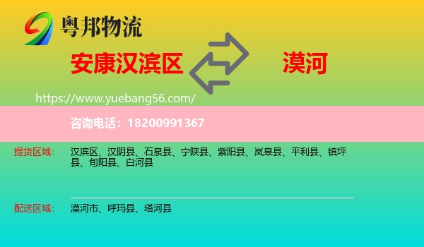 漢濱區(qū)到漠河市物流