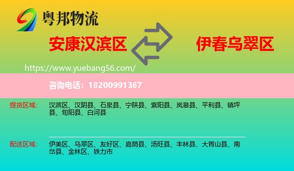 漢濱區(qū)到烏翠區(qū)物流