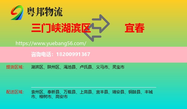 湖濱區(qū)到宜春物流