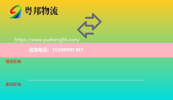 霍城縣到營口物流