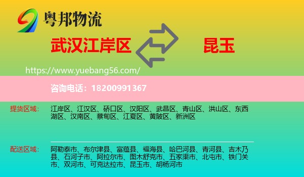 江岸區(qū)到昆玉市物流