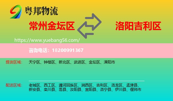 金壇區(qū)到吉利區(qū)物流