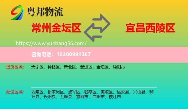 金壇區(qū)到西陵區(qū)物流