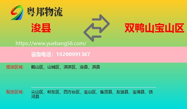 ?？h到寶山區(qū)物流