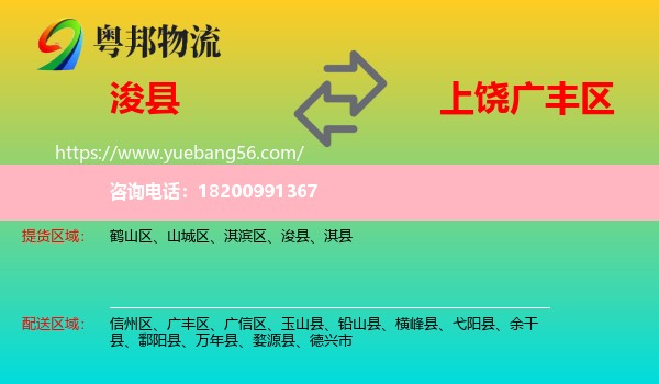 ?？h到廣豐區(qū)物流