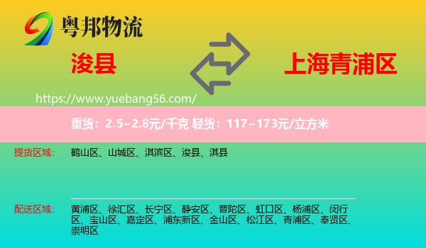 ?？h到青浦區(qū)物流