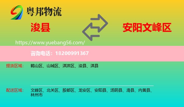 ?？h到文峰區(qū)物流