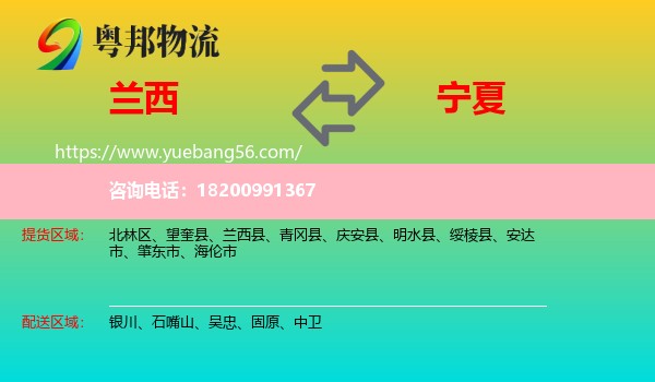 蘭西縣到寧夏物流