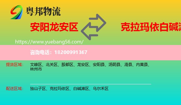 龍安區(qū)到白堿灘區(qū)物流