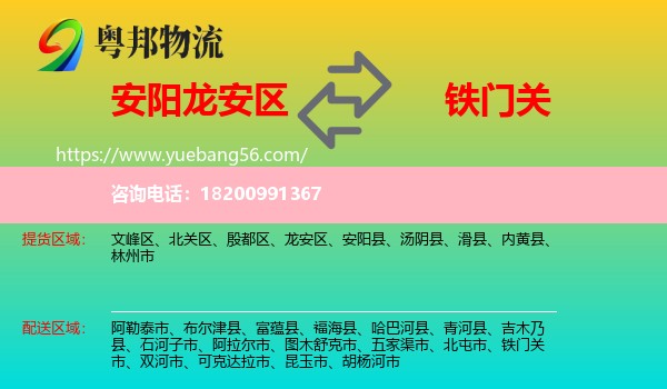 龍安區(qū)到鐵門關(guān)市物流