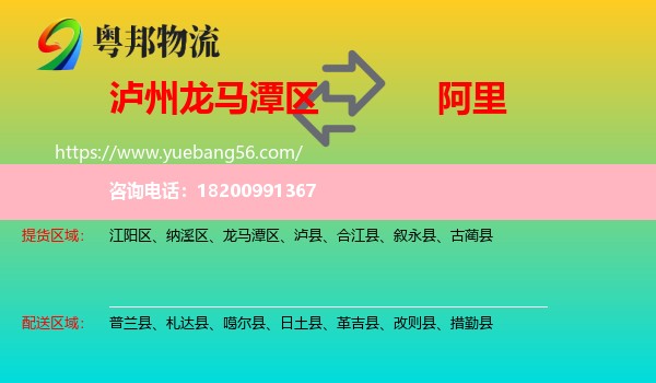 龍馬潭區(qū)到阿里物流