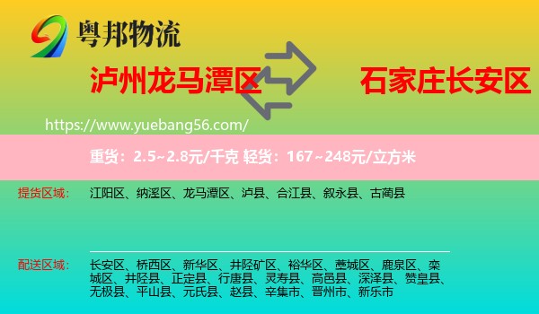 龍馬潭區(qū)到長(zhǎng)安區(qū)物流