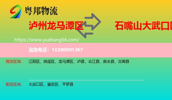 龍馬潭區(qū)到大武口區(qū)物流