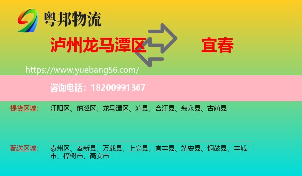 龍馬潭區(qū)到宜春物流