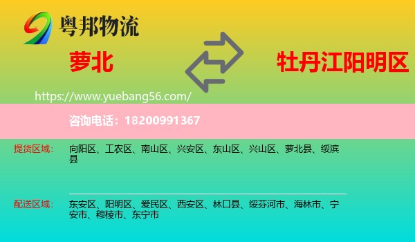 蘿北縣到陽明區(qū)物流