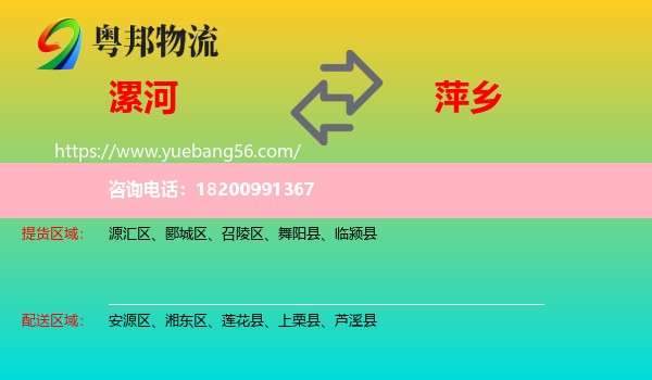 漯河到萍鄉(xiāng)物流