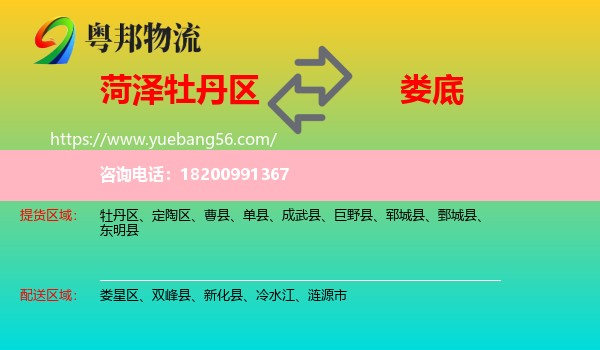 牡丹區(qū)到婁底物流