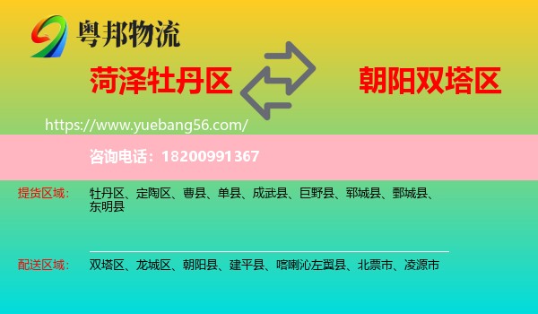 牡丹區(qū)到雙塔區(qū)物流